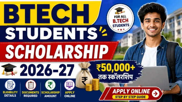 BTech Students Scholarship 2026-27