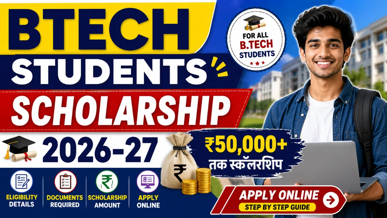 BTech Students Scholarship 2026-27
